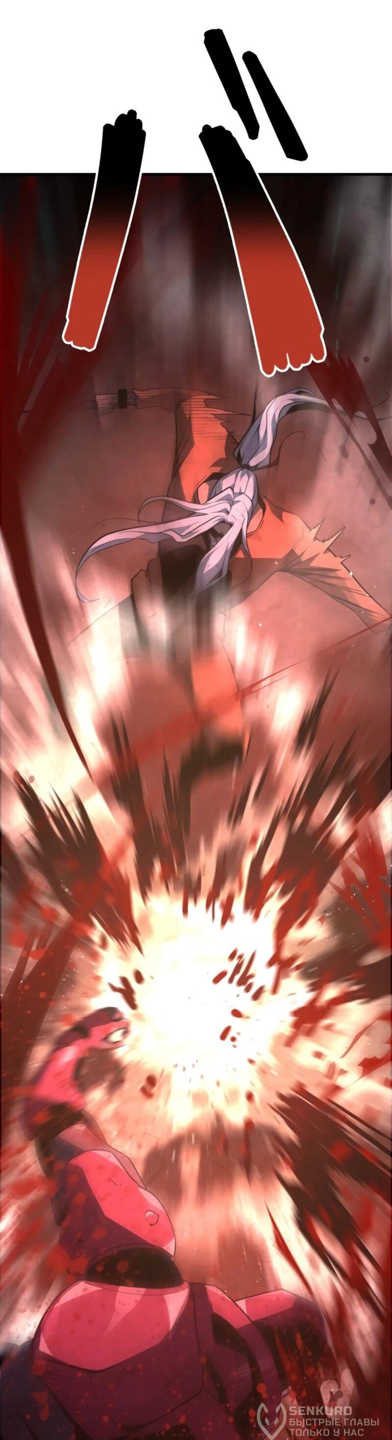 Манга Выживание старейшего заключённого - Глава 18 Страница 84