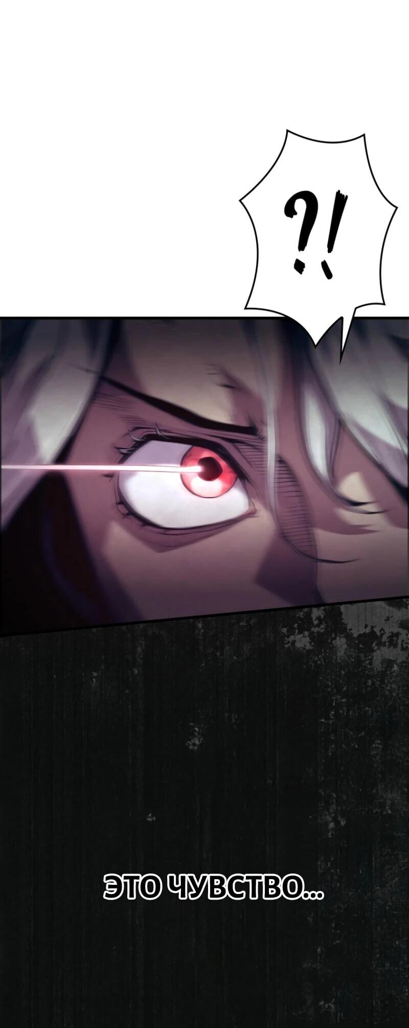 Манга Выживание старейшего заключённого - Глава 17 Страница 23