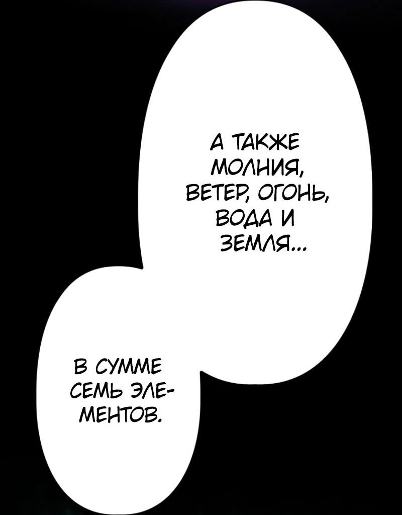 Манга Выживание старейшего заключённого - Глава 17 Страница 73