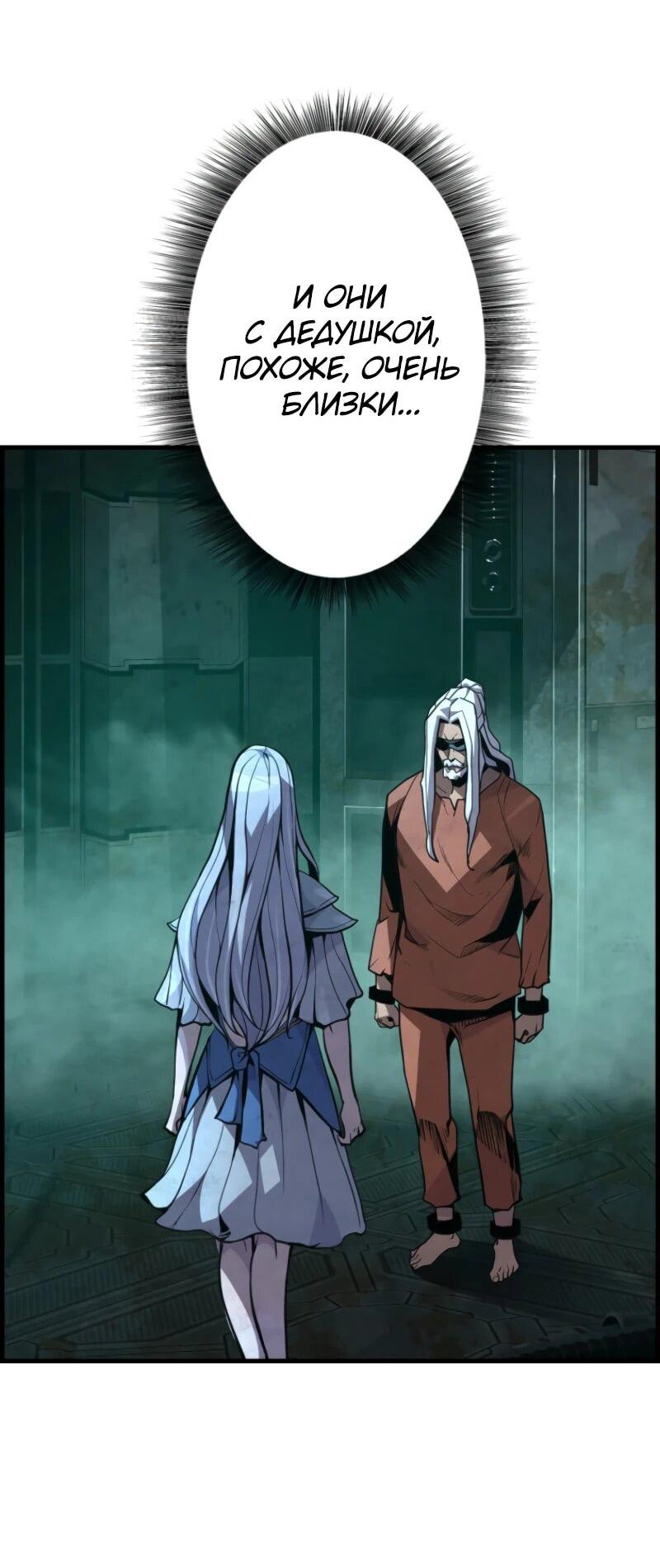 Манга Выживание старейшего заключённого - Глава 17 Страница 7