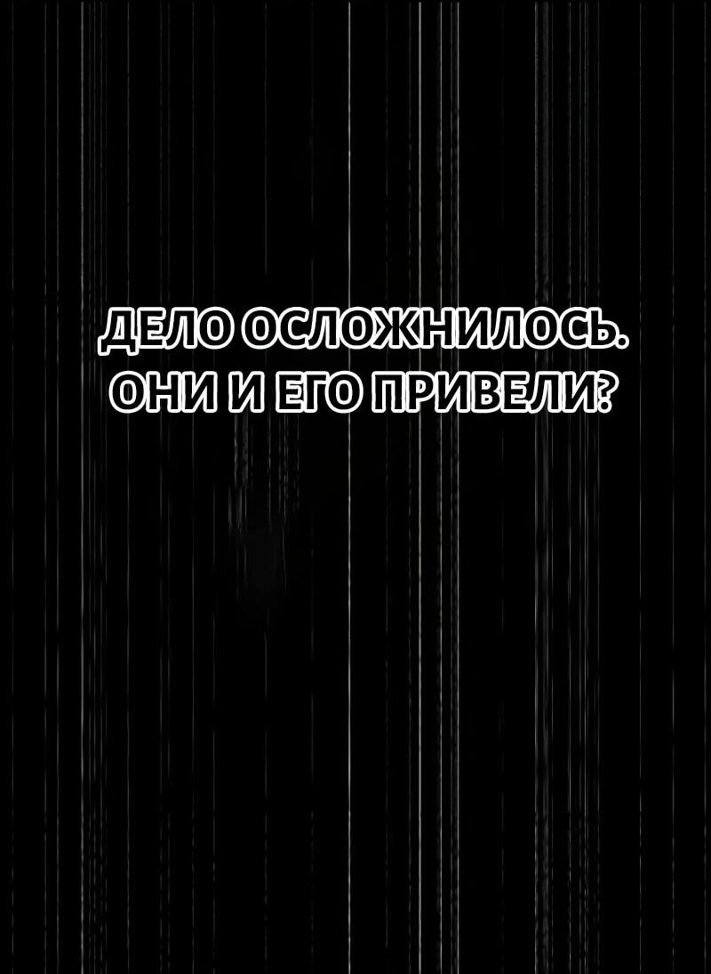 Манга Выживание старейшего заключённого - Глава 17 Страница 79