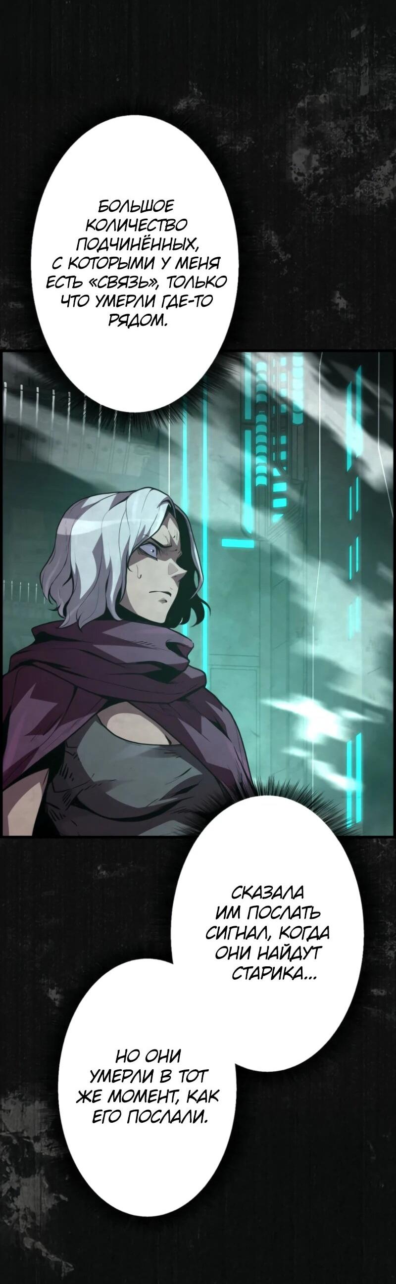 Манга Выживание старейшего заключённого - Глава 17 Страница 24