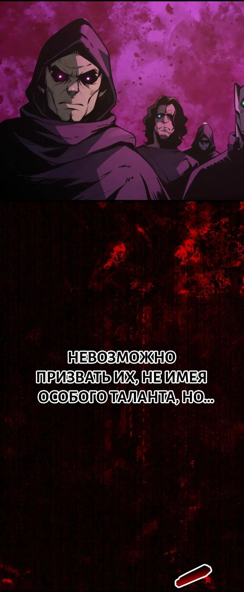 Манга Выживание старейшего заключённого - Глава 17 Страница 84