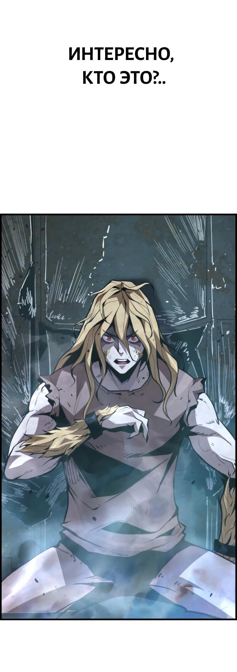 Манга Выживание старейшего заключённого - Глава 17 Страница 3