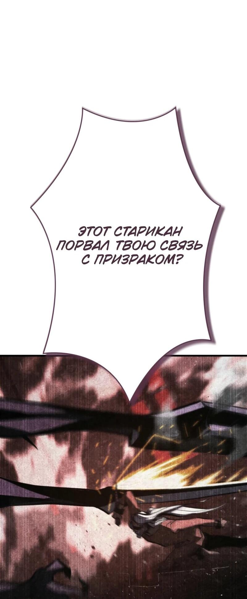 Манга Выживание старейшего заключённого - Глава 17 Страница 18