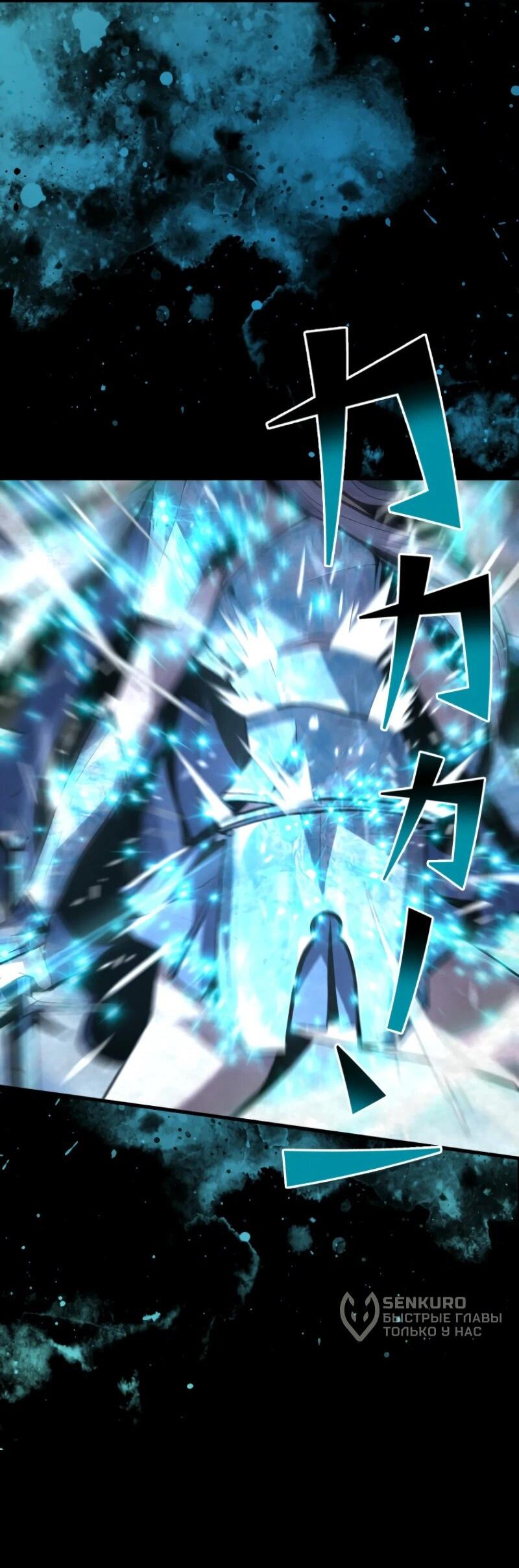 Манга Выживание старейшего заключённого - Глава 17 Страница 64