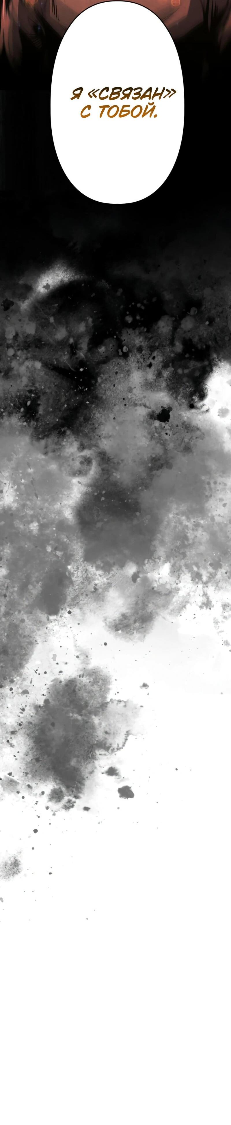 Манга Выживание старейшего заключённого - Глава 17 Страница 90