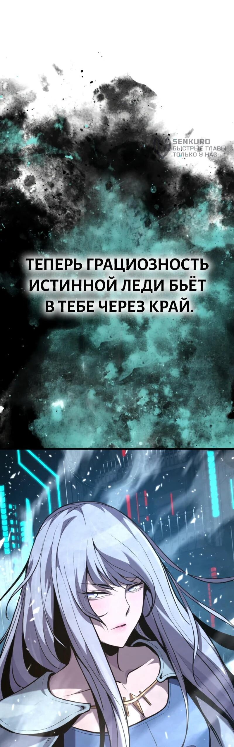 Манга Выживание старейшего заключённого - Глава 17 Страница 61