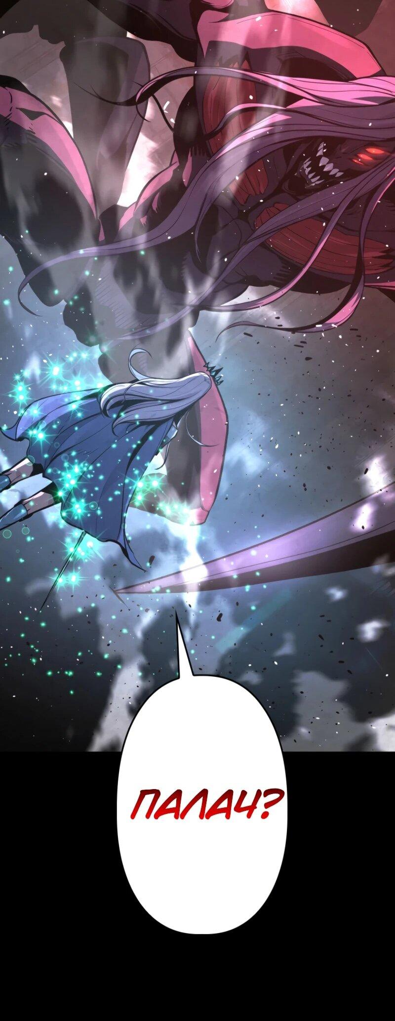 Манга Выживание старейшего заключённого - Глава 17 Страница 82