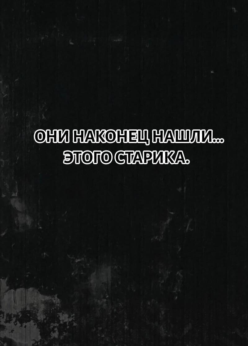 Манга Выживание старейшего заключённого - Глава 17 Страница 25