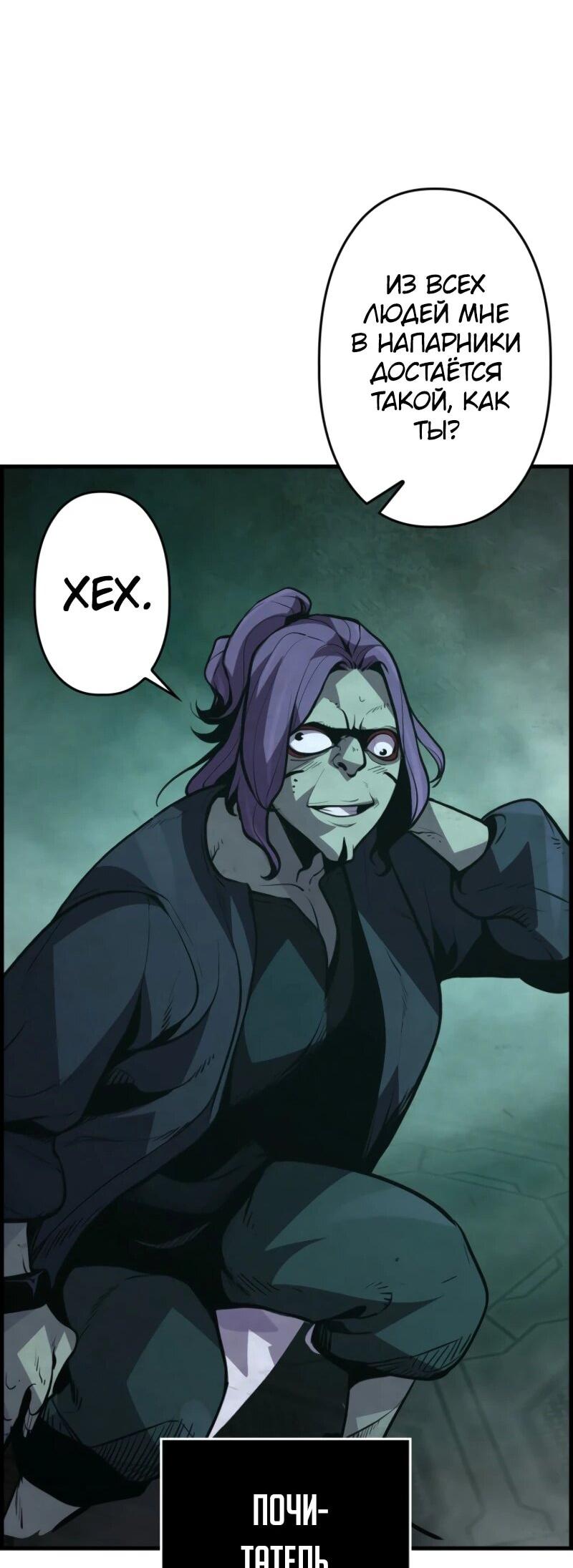 Манга Выживание старейшего заключённого - Глава 17 Страница 16