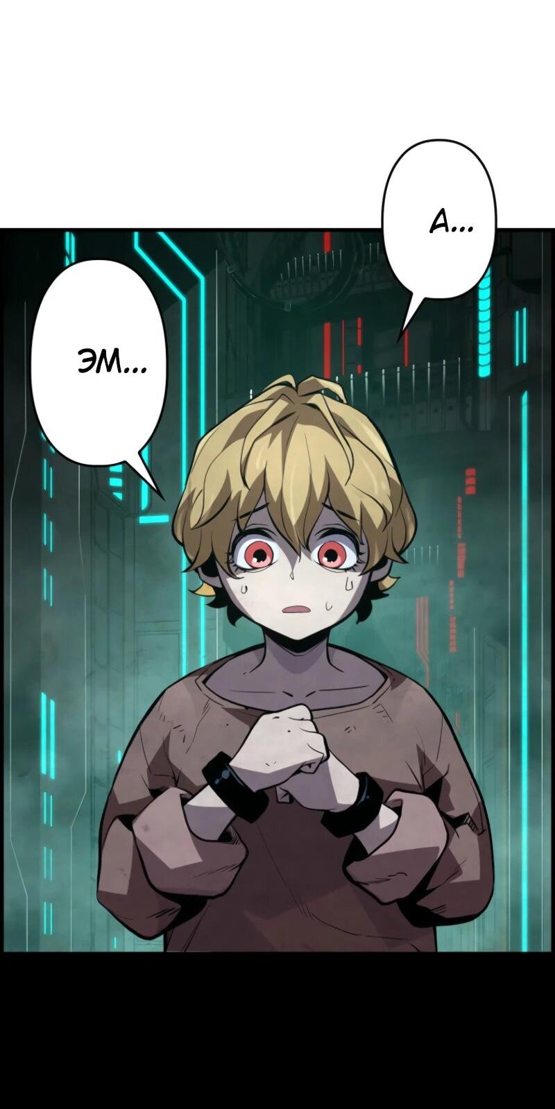 Манга Выживание старейшего заключённого - Глава 17 Страница 10