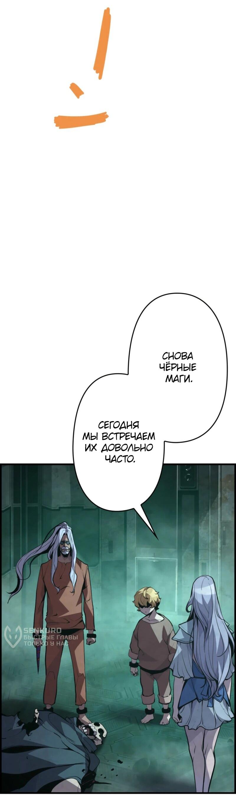 Манга Выживание старейшего заключённого - Глава 17 Страница 29