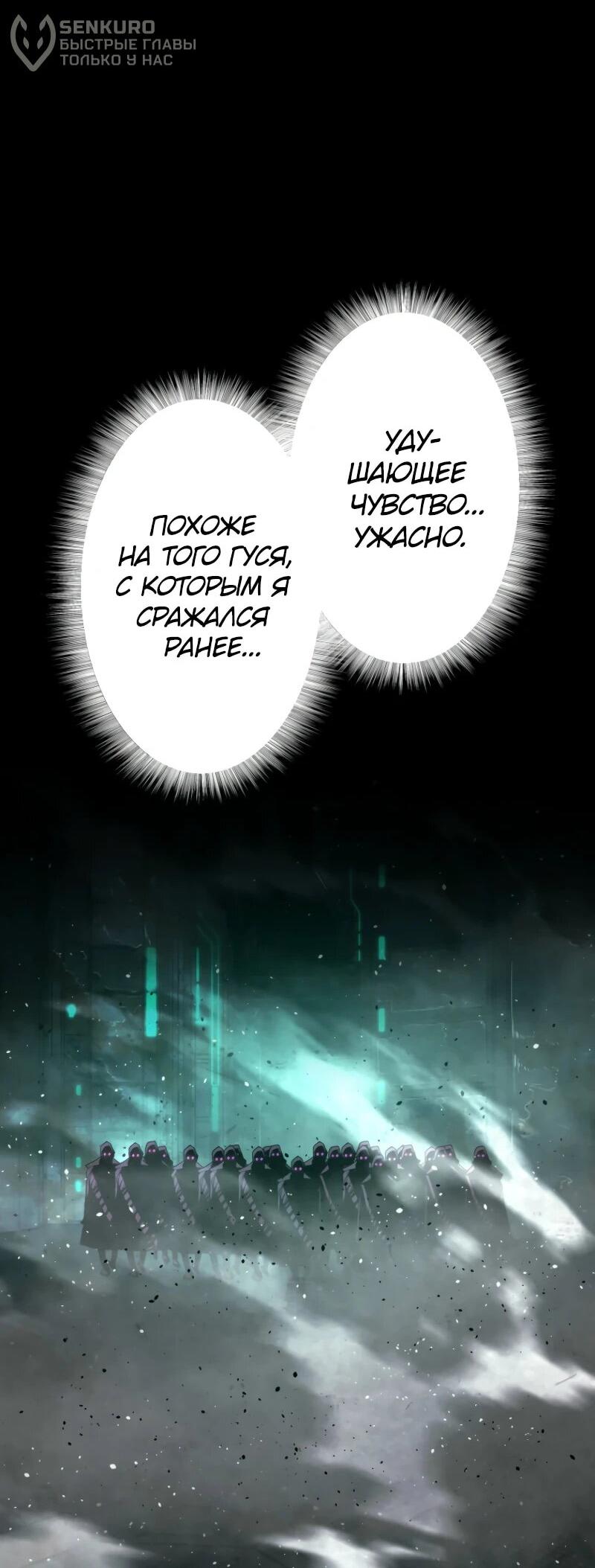 Манга Выживание старейшего заключённого - Глава 17 Страница 43