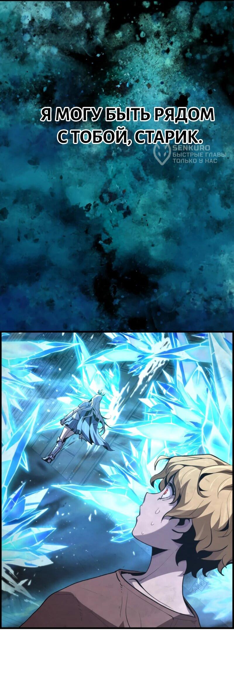 Манга Выживание старейшего заключённого - Глава 17 Страница 68