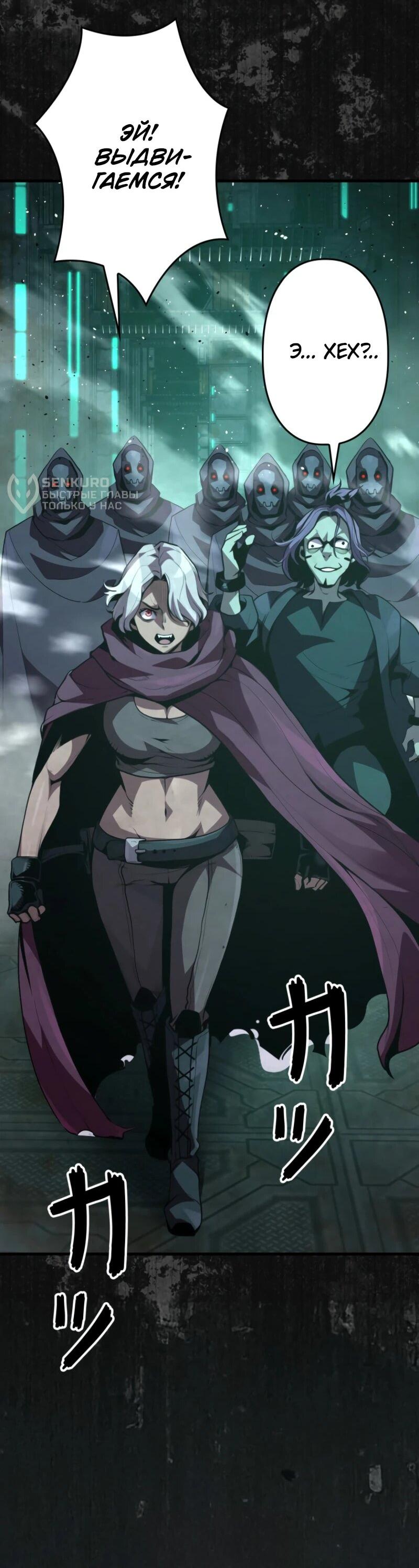 Манга Выживание старейшего заключённого - Глава 17 Страница 26