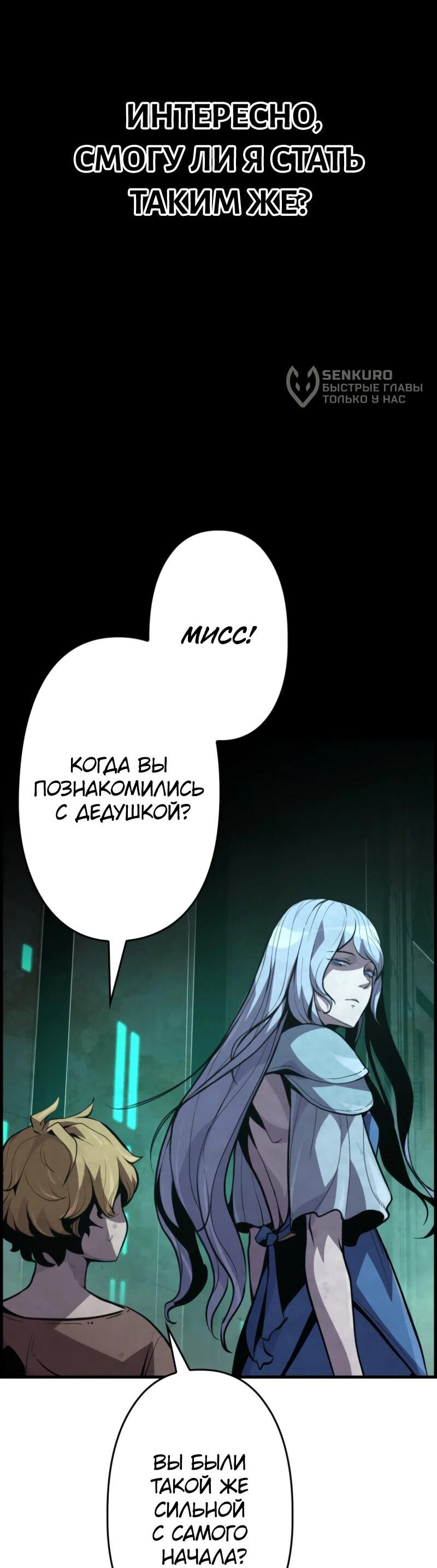 Манга Выживание старейшего заключённого - Глава 17 Страница 33