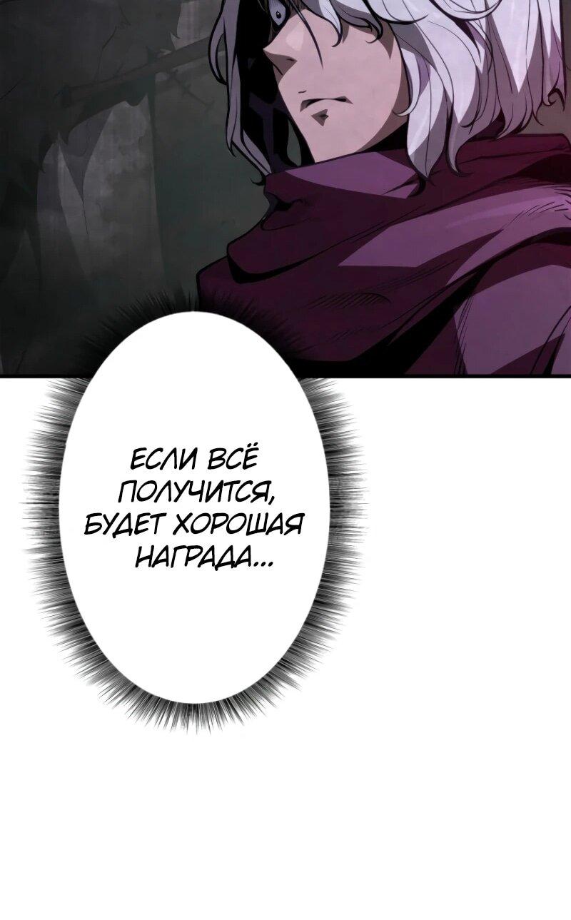 Манга Выживание старейшего заключённого - Глава 17 Страница 22