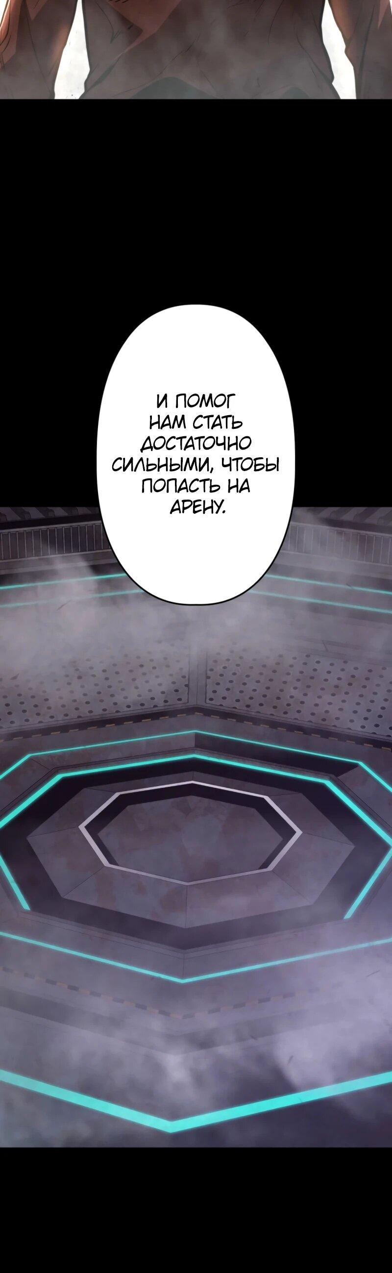 Манга Выживание старейшего заключённого - Глава 17 Страница 39