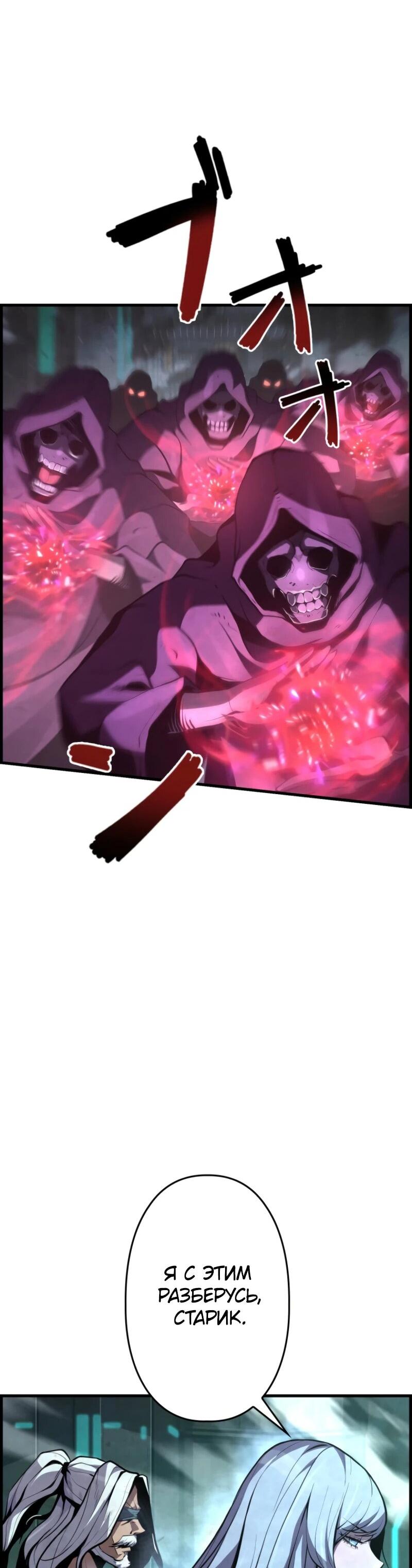 Манга Выживание старейшего заключённого - Глава 17 Страница 47