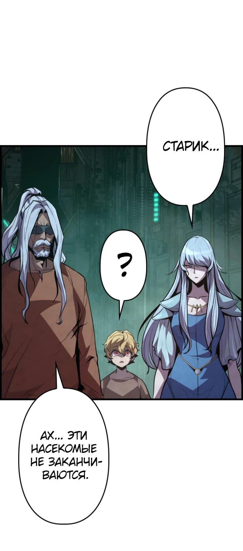 Манга Выживание старейшего заключённого - Глава 17 Страница 41
