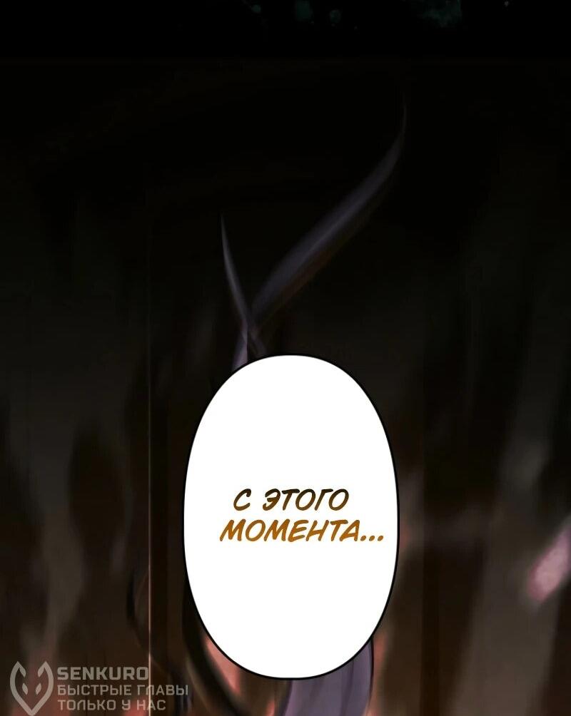 Манга Выживание старейшего заключённого - Глава 17 Страница 88