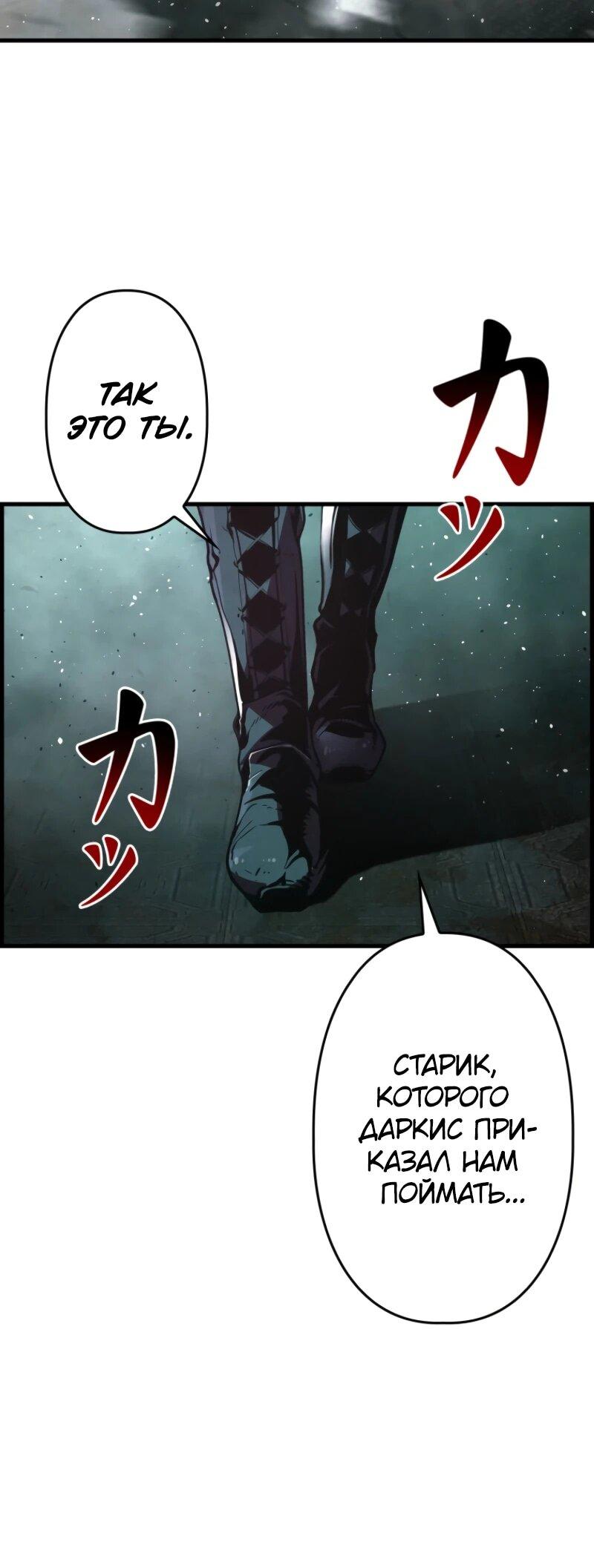 Манга Выживание старейшего заключённого - Глава 17 Страница 44