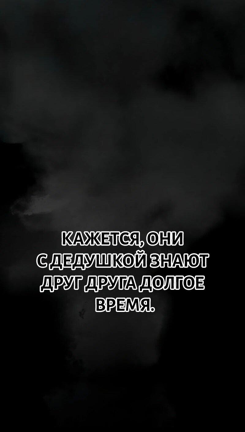 Манга Выживание старейшего заключённого - Глава 17 Страница 31