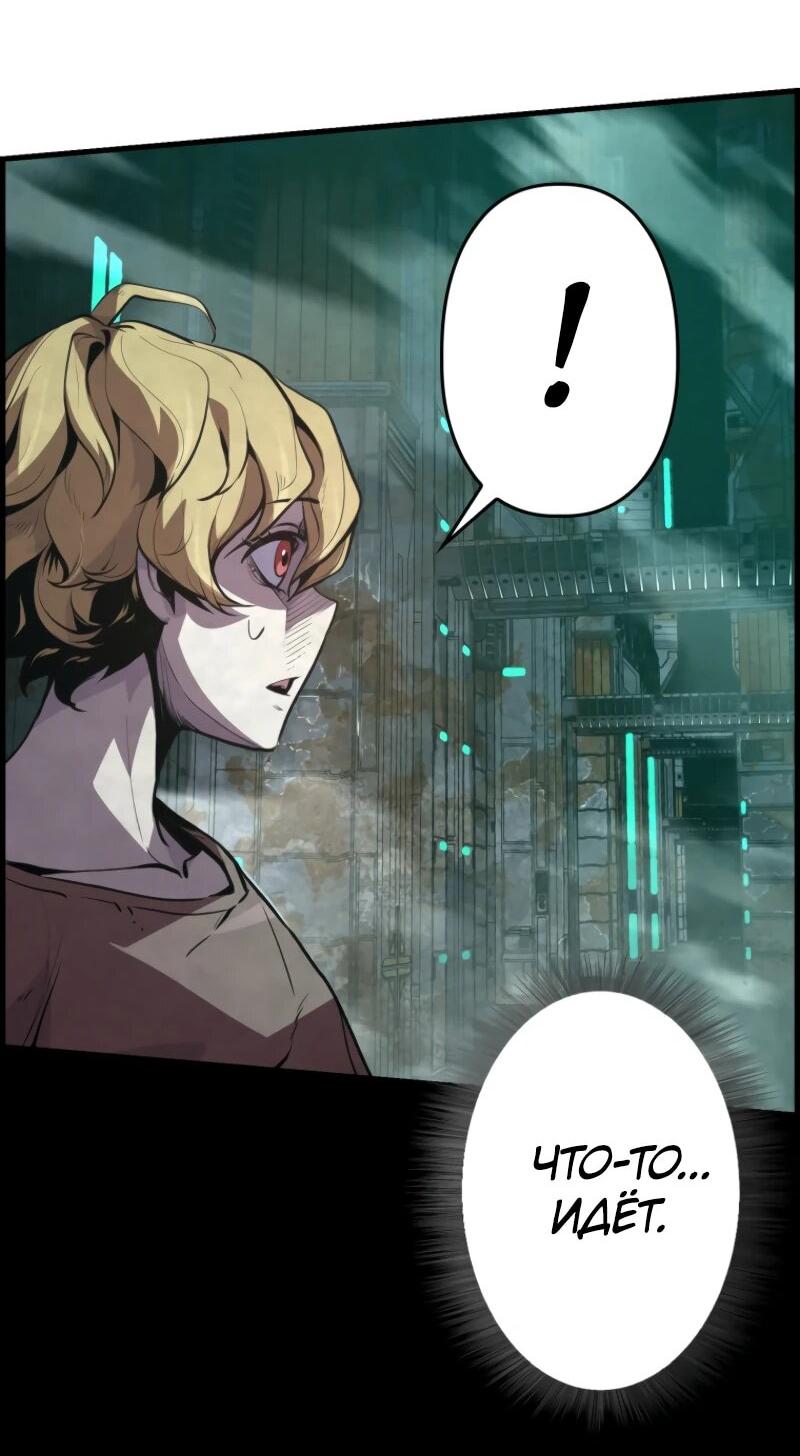 Манга Выживание старейшего заключённого - Глава 17 Страница 42