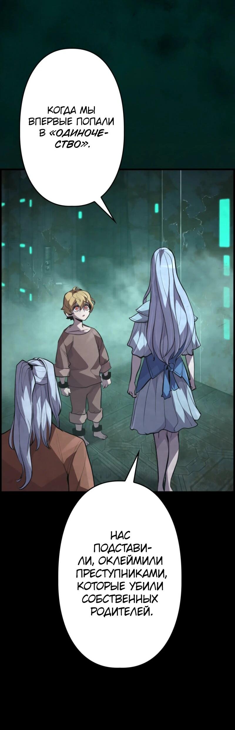 Манга Выживание старейшего заключённого - Глава 17 Страница 37