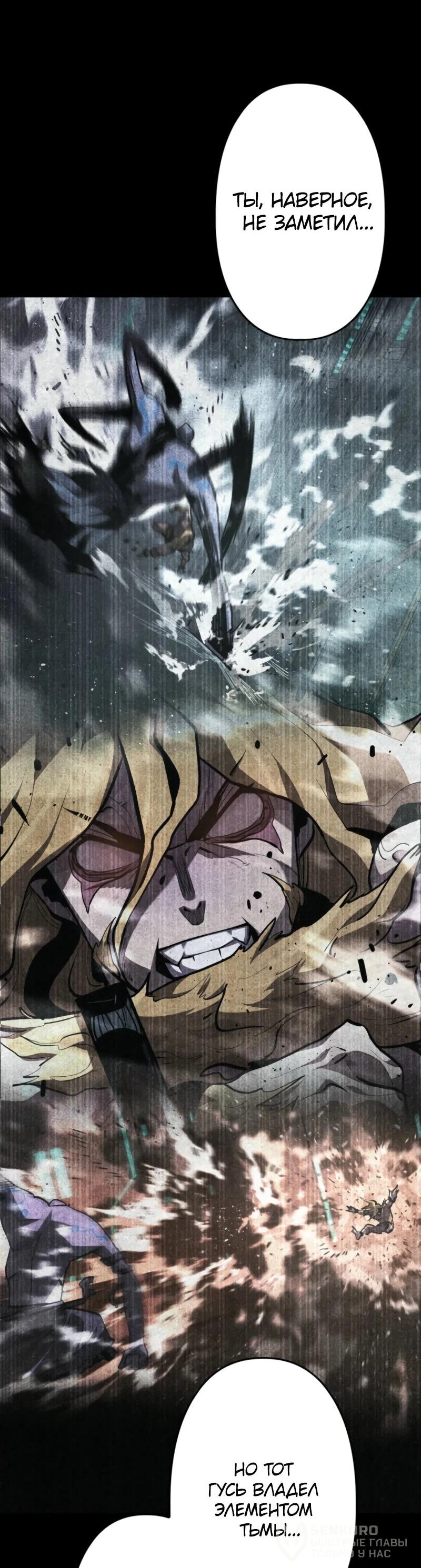 Манга Выживание старейшего заключённого - Глава 17 Страница 75