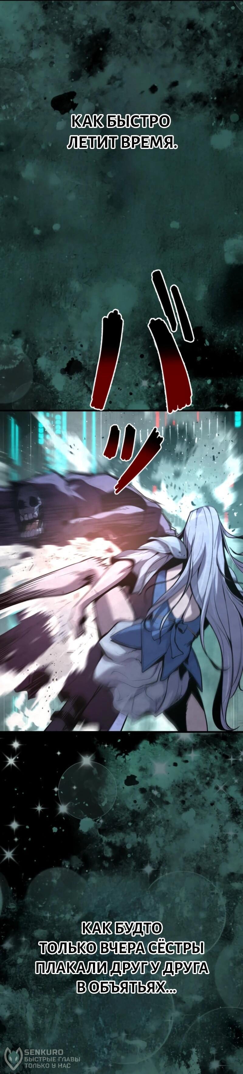 Манга Выживание старейшего заключённого - Глава 17 Страница 56