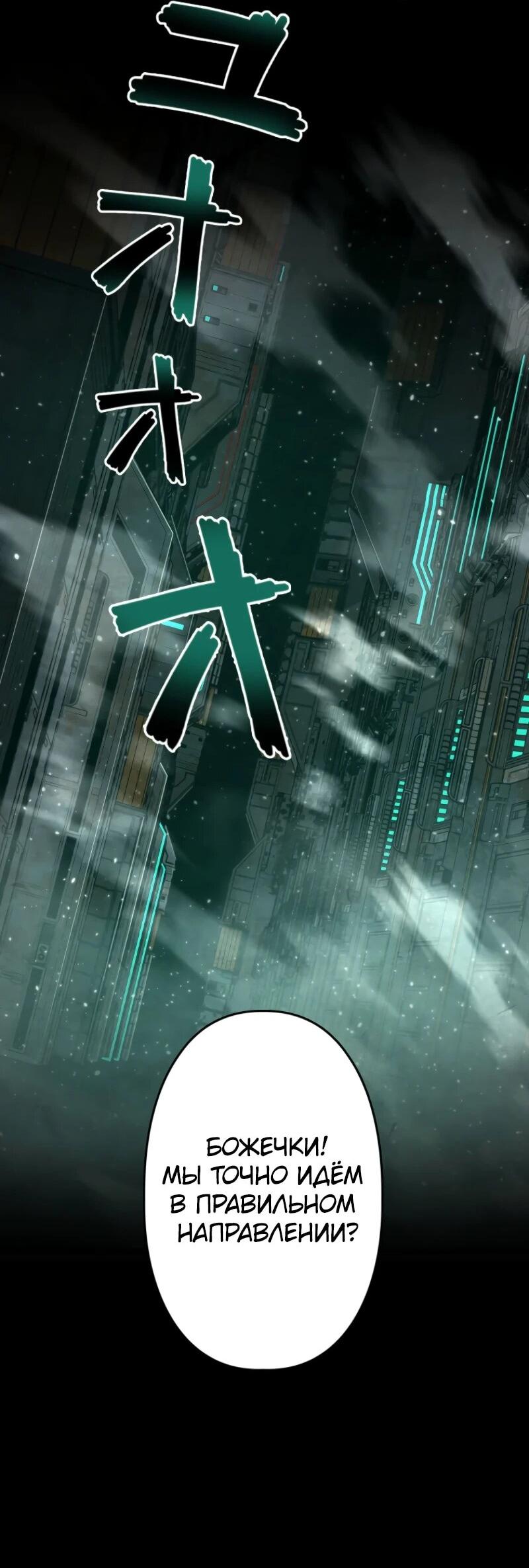 Манга Выживание старейшего заключённого - Глава 17 Страница 13