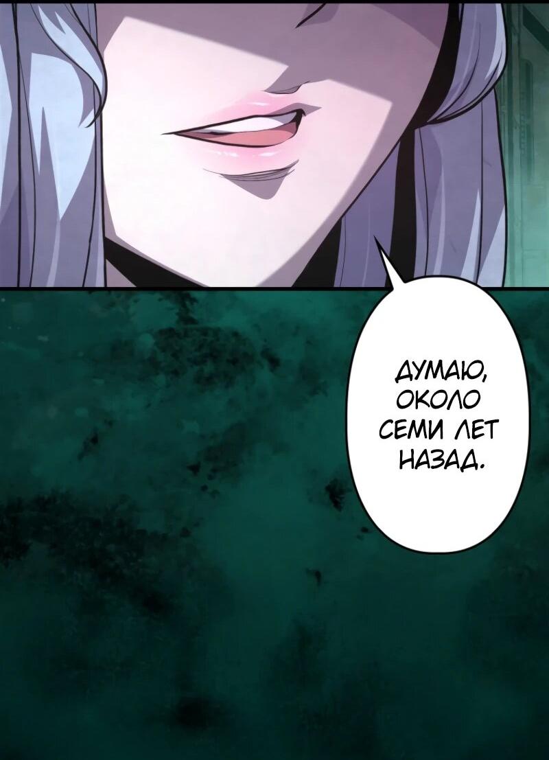 Манга Выживание старейшего заключённого - Глава 17 Страница 36