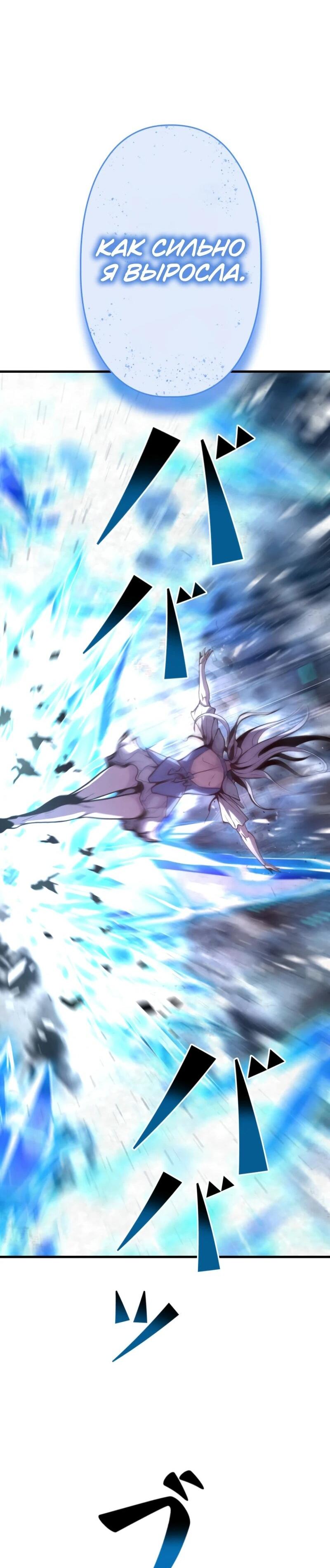 Манга Выживание старейшего заключённого - Глава 17 Страница 51