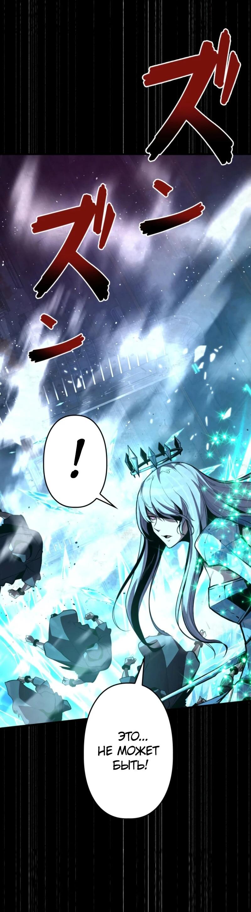 Манга Выживание старейшего заключённого - Глава 17 Страница 80