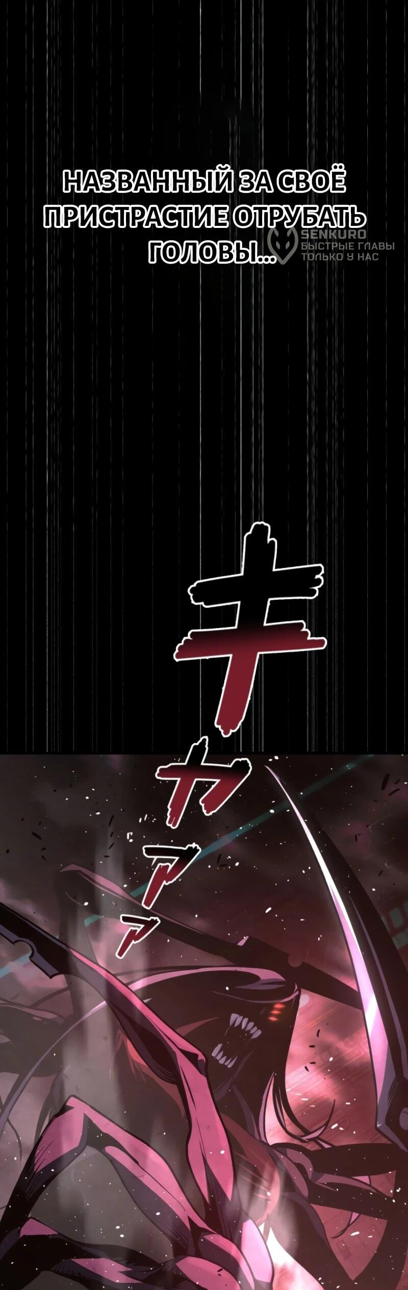 Манга Выживание старейшего заключённого - Глава 17 Страница 81