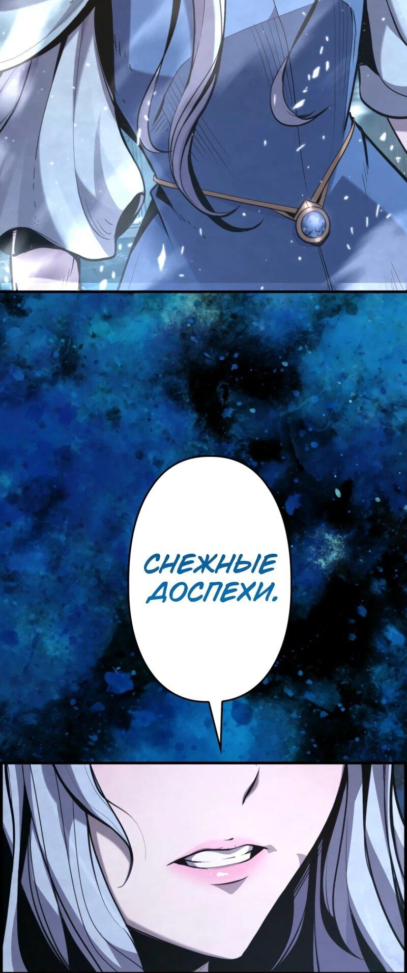 Манга Выживание старейшего заключённого - Глава 17 Страница 62