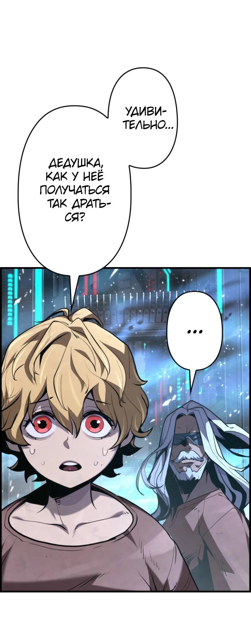 Манга Выживание старейшего заключённого - Глава 17 Страница 69