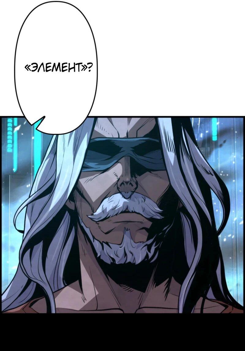 Манга Выживание старейшего заключённого - Глава 17 Страница 71