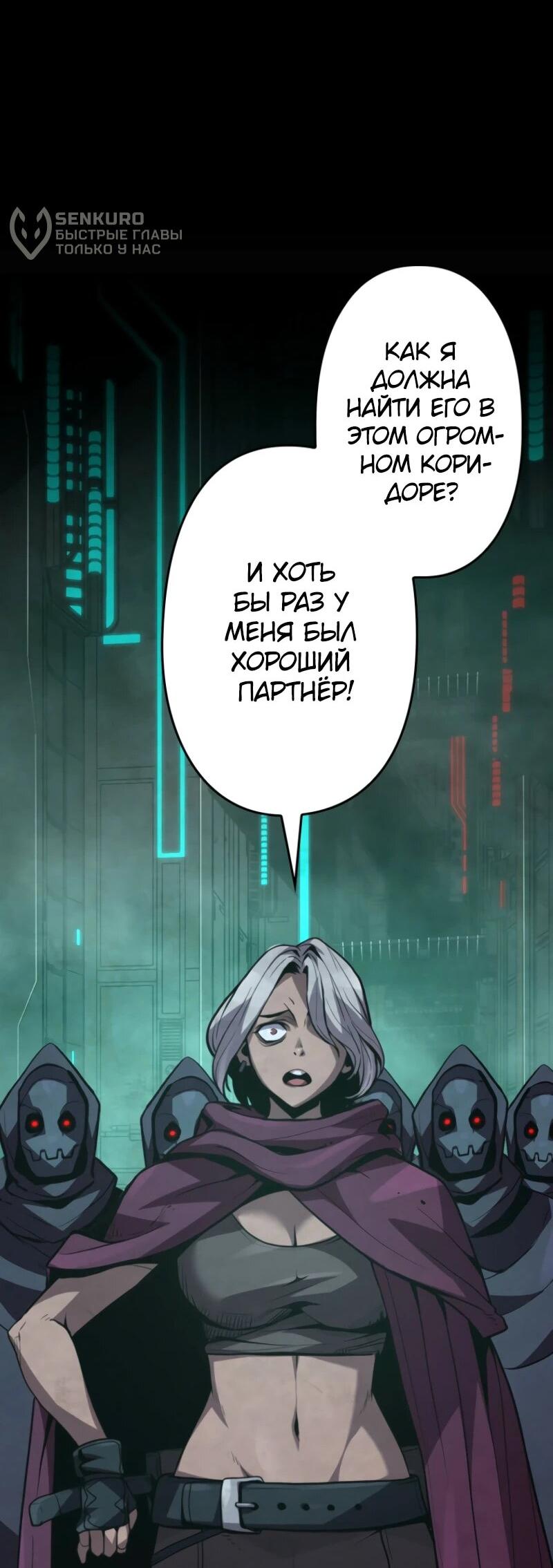 Манга Выживание старейшего заключённого - Глава 17 Страница 14