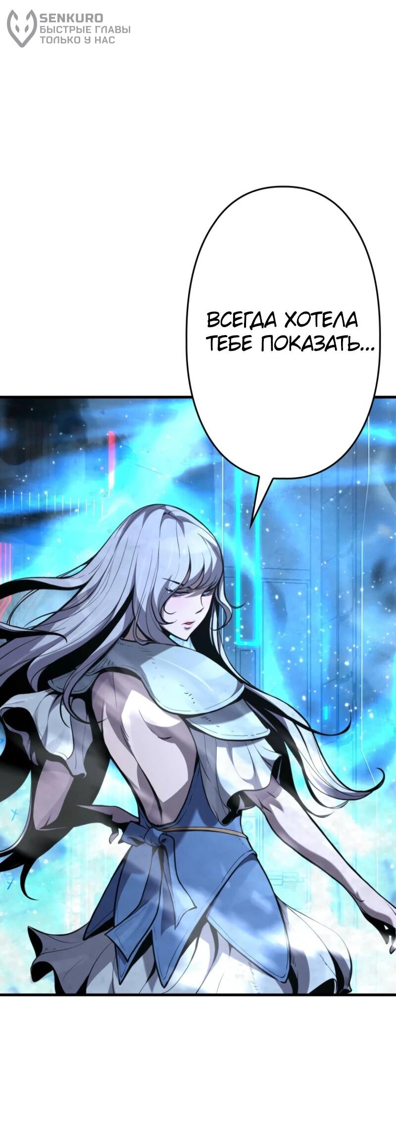 Манга Выживание старейшего заключённого - Глава 17 Страница 50