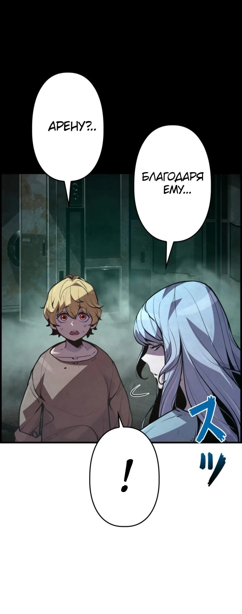 Манга Выживание старейшего заключённого - Глава 17 Страница 40