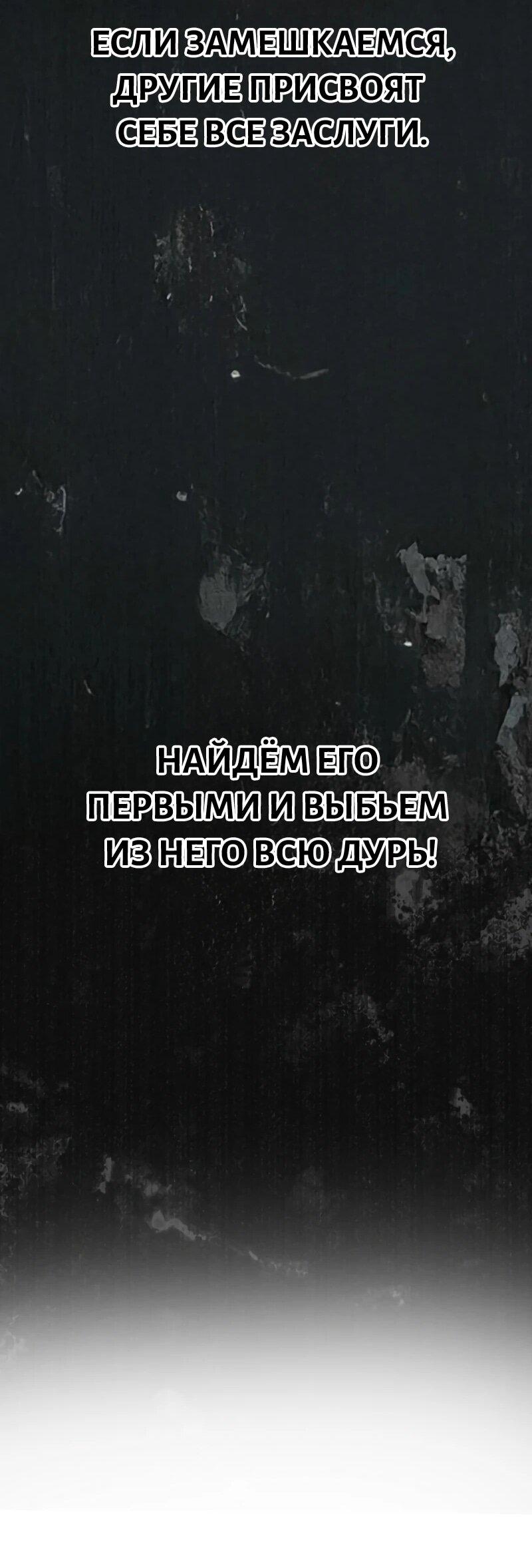 Манга Выживание старейшего заключённого - Глава 17 Страница 27