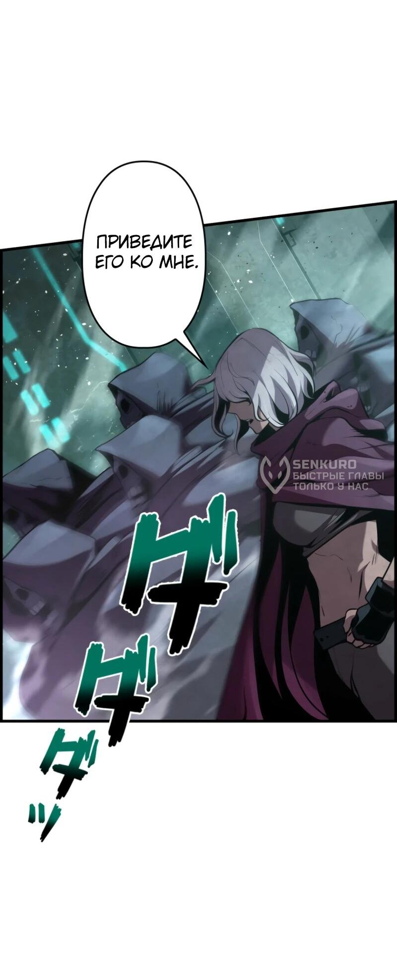 Манга Выживание старейшего заключённого - Глава 17 Страница 46