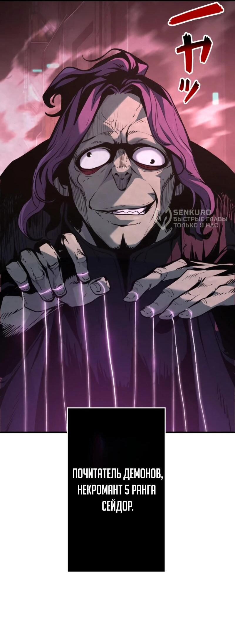 Манга Выживание старейшего заключённого - Глава 17 Страница 85