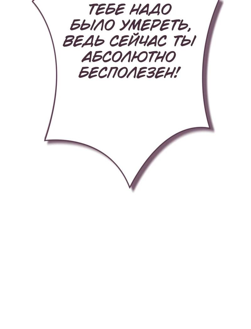 Манга Выживание старейшего заключённого - Глава 17 Страница 20