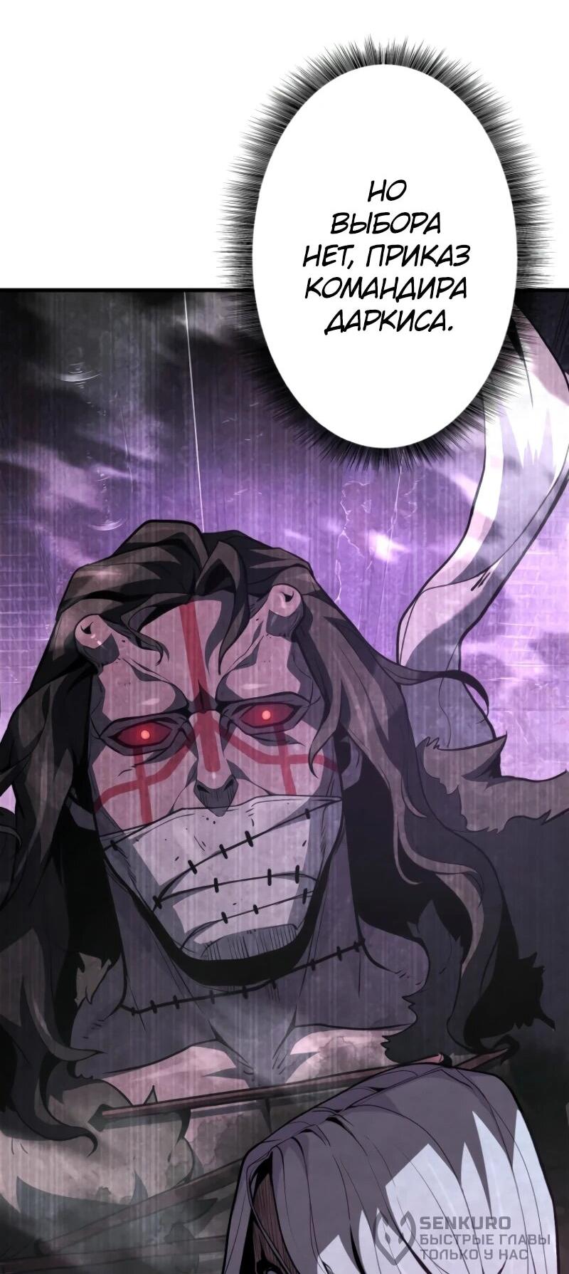 Манга Выживание старейшего заключённого - Глава 17 Страница 21