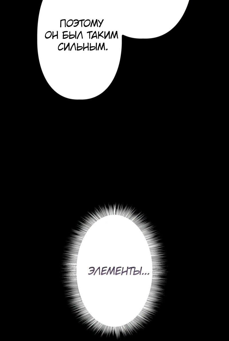 Манга Выживание старейшего заключённого - Глава 17 Страница 76