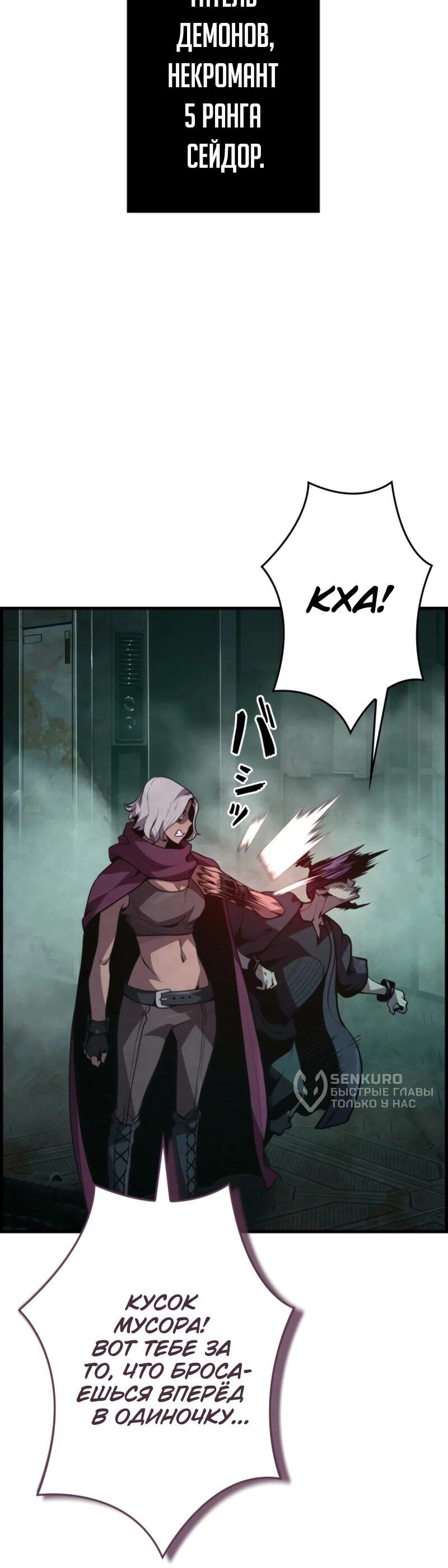 Манга Выживание старейшего заключённого - Глава 17 Страница 17